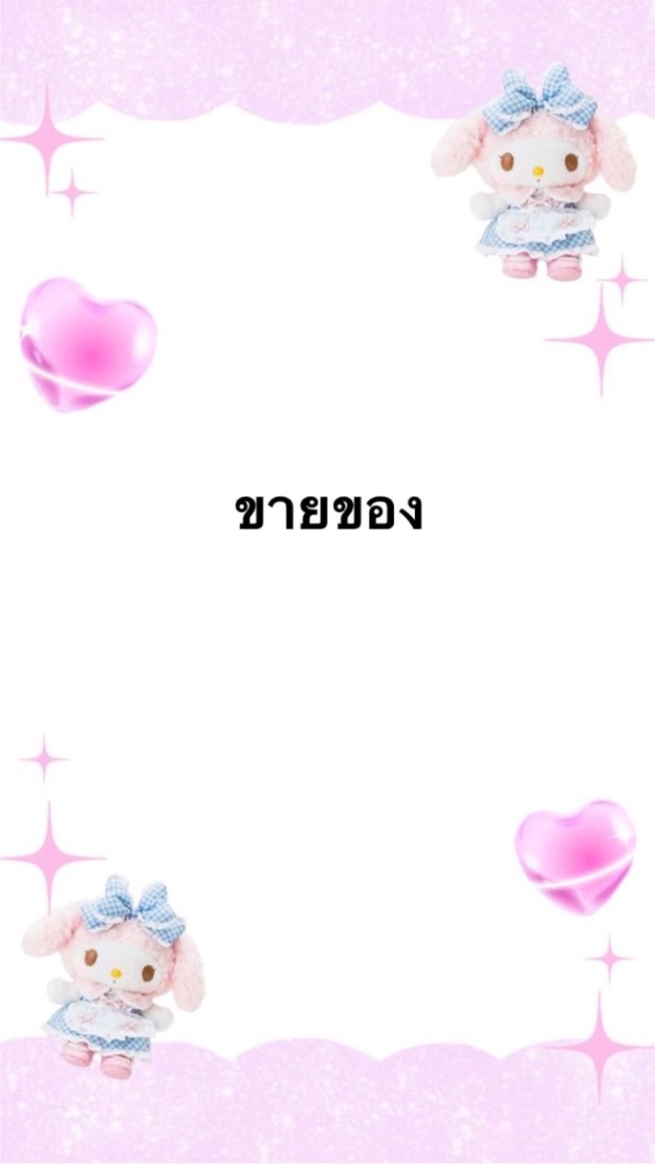 กลุ่ม บอทน้อย🕯🌟
