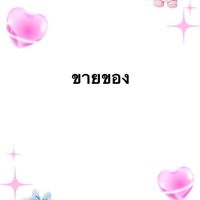 กลุ่ม บอทน้อย🕯🌟