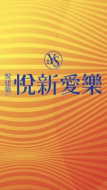 青埔A18悅建築No7 悅新愛樂 預約賞屋