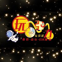 🎲玩的引力玩具屋｜一番賞｜GK✌️文賢店779號