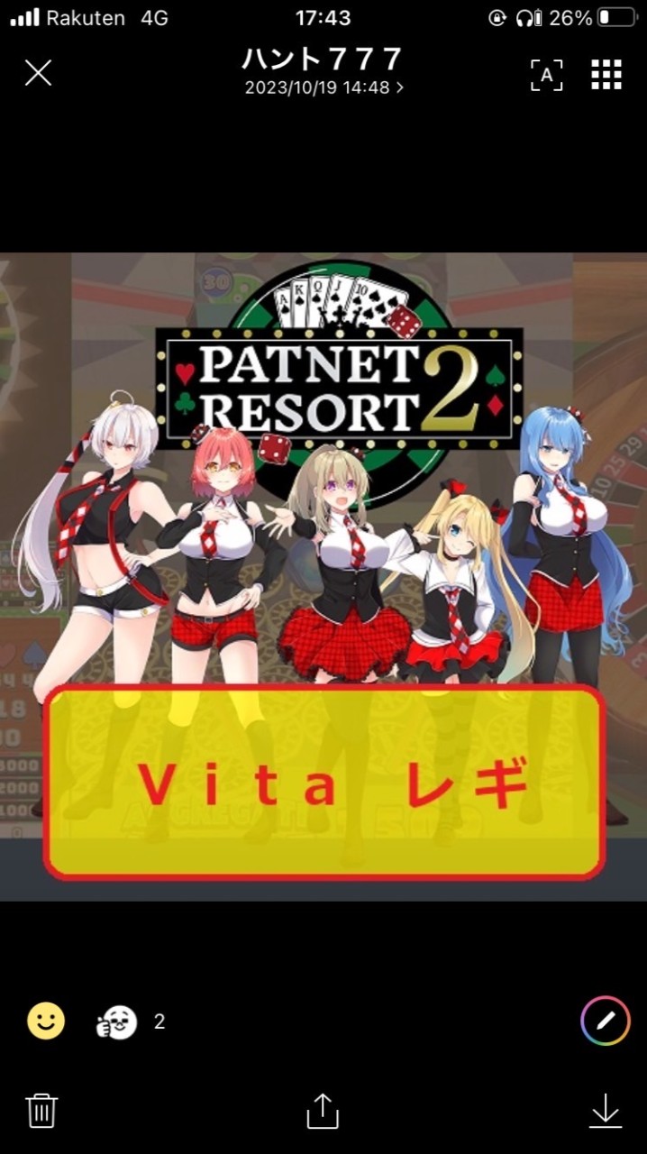 Vitaレギ