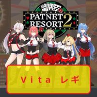 Vitaレギ