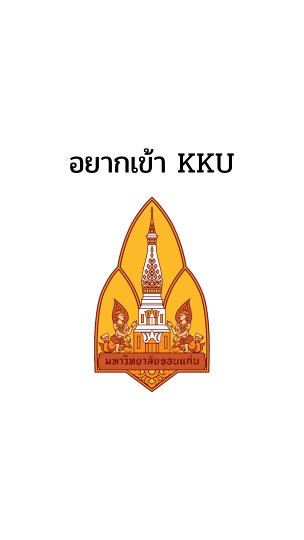 KKU dek66 67 68