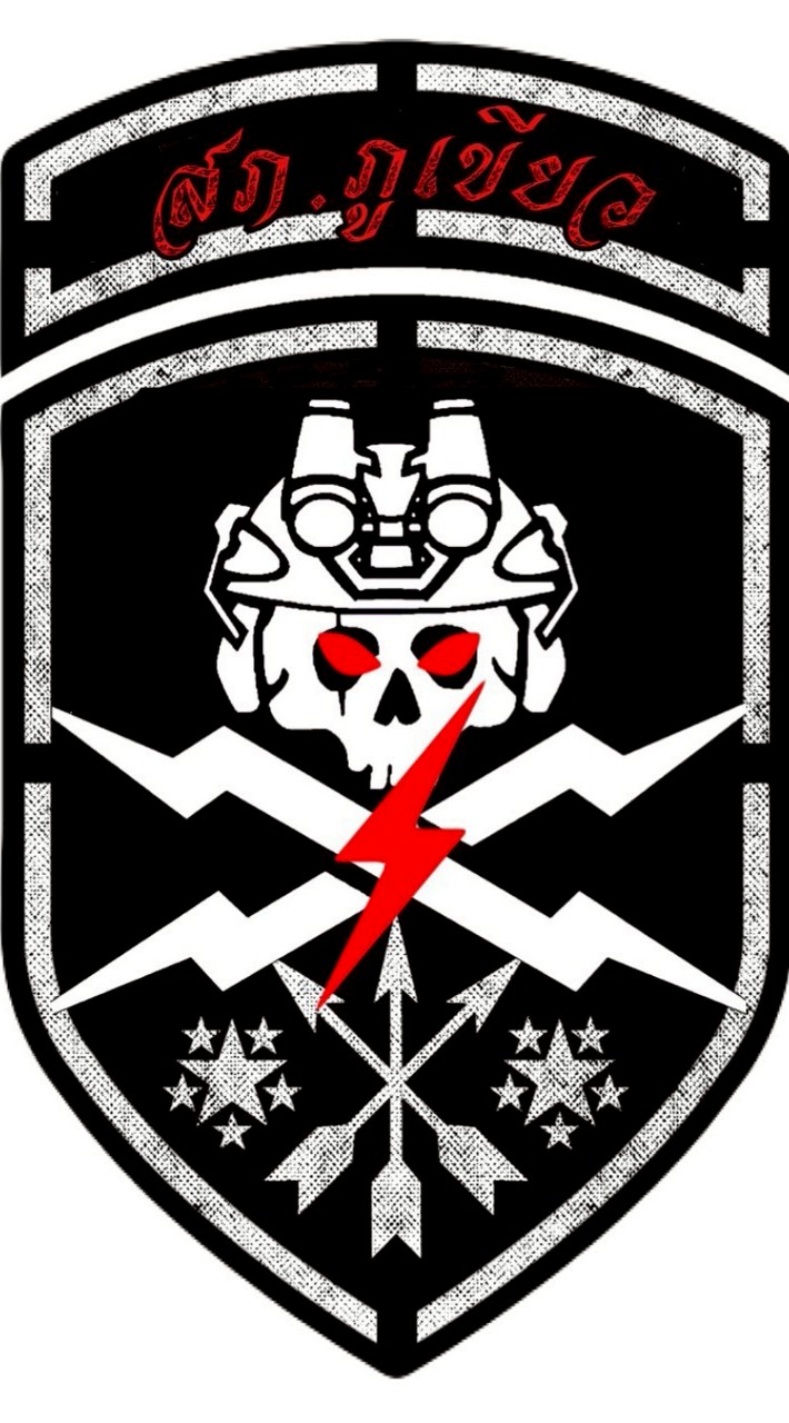 แจ้งเบาะแสอาชญากรรม สภ.ภูเขียว