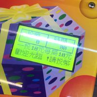 娃娃機夾物買賣區－禁止洗版禁止非商品買賣之廣告不歡迎批發商不能賭博