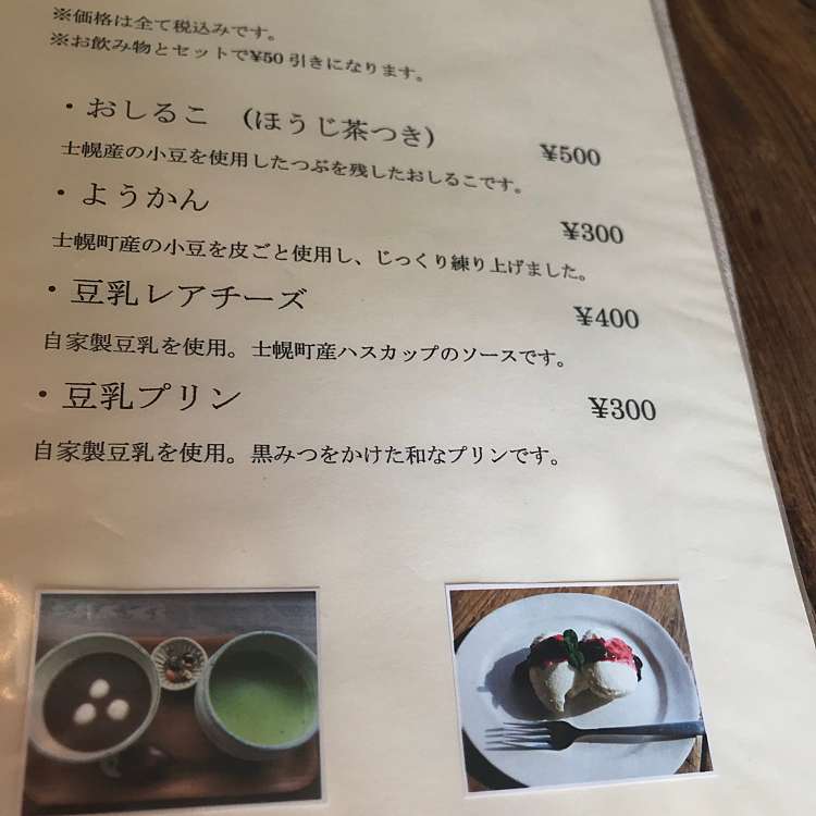 写真 カフェ まるく Cafe Malk 中士幌 カフェ By Line Place