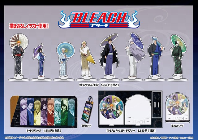 bleach 番傘ver. 缶バッジ 10個セット 藍染惣右介 検索結果]-amiami.