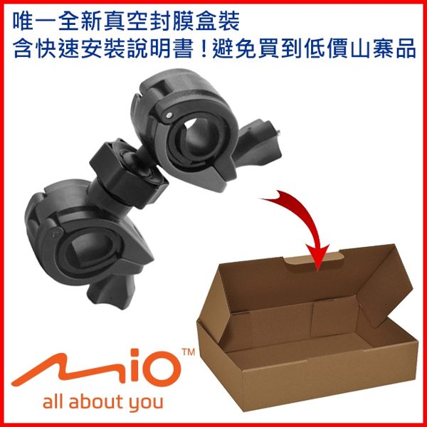 U型固定座快拆環狀固定底座環繞減震固定座車架兩件式快拆環狀固定座固定架行車紀錄器支架