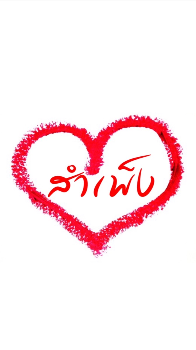 แจ้งข่าว : สำเพ็ง/เยาวราช