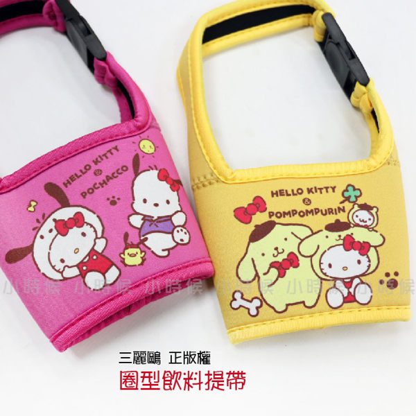 ☆小時候創意屋☆ 三麗鷗 正版授權 HELLO KITTY 彈性 圈型 飲料提袋 環保 水壺袋 水杯袋 環狀