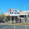 陸上自衛隊高等工科学校志願者･生徒集いの場