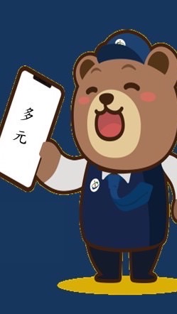 嘉義分公司多元第一小隊官方LINE