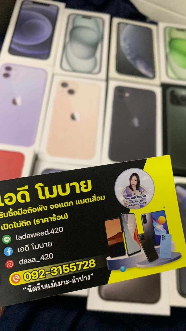 (Vip เอดี โมบาย)