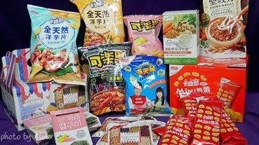 【網購零食開箱】聯華食品E購網 動動手指把零食買回家 堅果日記│泡菜可樂果│滿天星│萬歲牌│卡迪那 跟著Livia享受人生