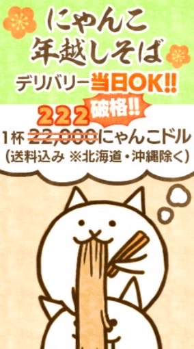 🏝️にゃんこ大戦争オアシス🏝️