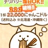 🏝️にゃんこ大戦争オアシス🏝️