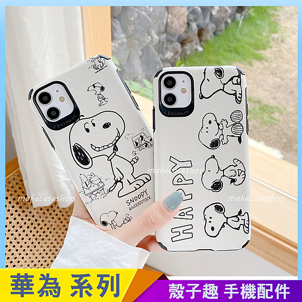 可愛狗狗，日韓卡通，浮雕軟殼，預留掛繩孔。 各廠牌型號都有，蘋果、OPPO、VIVO、小米、華為。