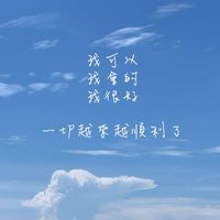 春江家族群♡