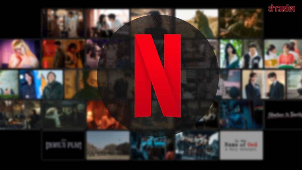 Netflix Users, Brace Yourselves: Basic Package Cancellation Fees Set To ...