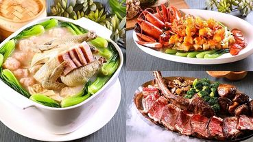 到飯店吃合菜也能客製化！天成飯店集團推出「近百道料理任妳選」饗聚宴席~從前菜到甜點通通可以自己選！