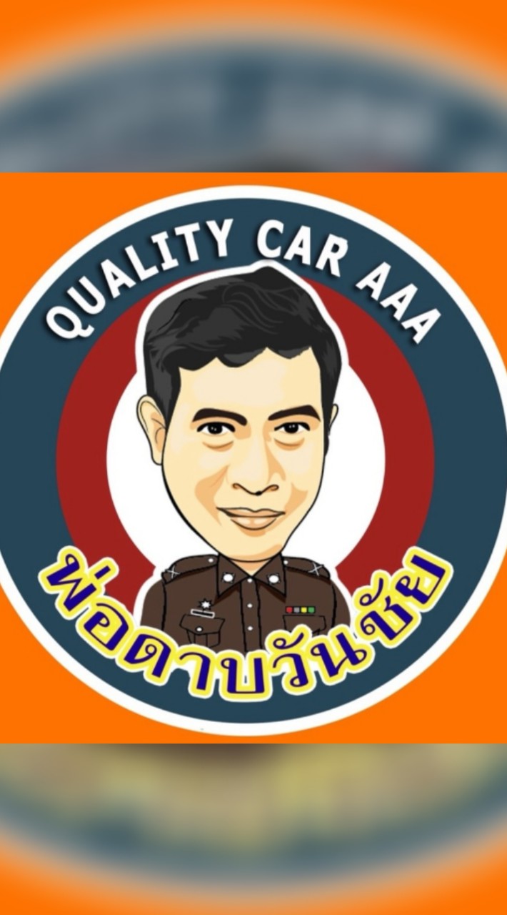 เต็นท์ ดาบวันชัย รถบ้านคุณภาพ