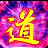道教文化＆經典＆生活趣