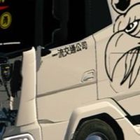 car parking大卡車、遊覽車討論區