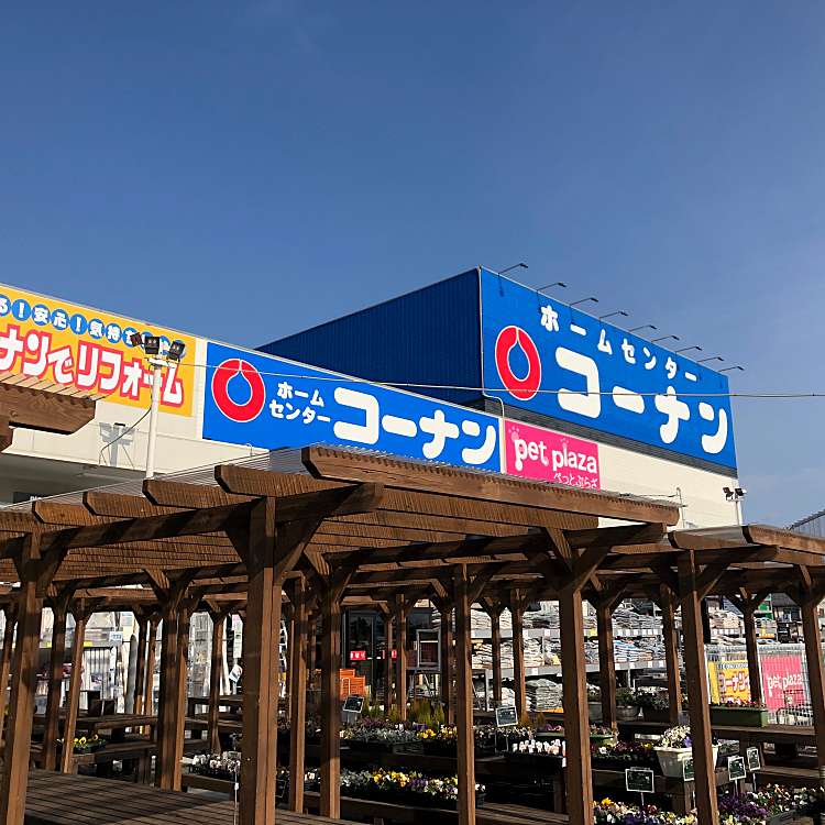 コーナン 伊賀上野店 コーナンイガウエノテン 服部町 伊賀上野駅 ホームセンター By Line Place