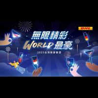2025 Spring Gala 小幫手
