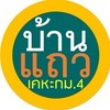 บ้านแถว-เคหะรามอินทรา