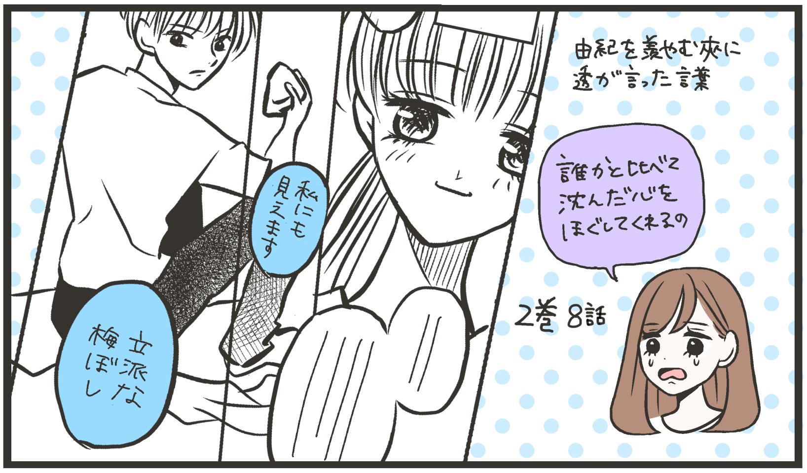 私は漫画でできている 疲れた心を救ってくれる４つの言葉 Charmmy