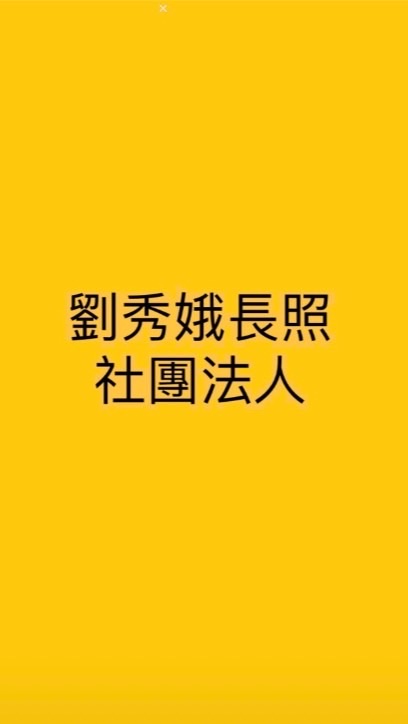 12/20 信託法與長照與其應用