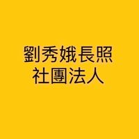 12/20 信託法與長照與其應用