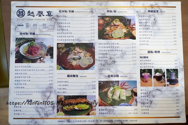 【東區越式料理】越春真-越式傳統牛肉河粉 #河粉 #香茅爆炒牛肉 #越南春捲 #越式水果酸奶 (1).JPG