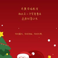 🌱屏東市瑞光里🌱新品及二手買賣專區&🏠房屋租賃公告