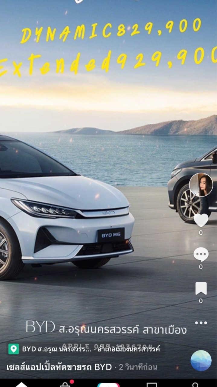 BYD ส.อรุณนครสวรรค์ by Apple