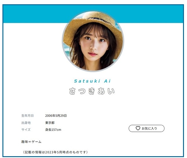 「妹系美少女」AI寫真集惹爭議，集英社連忙下架