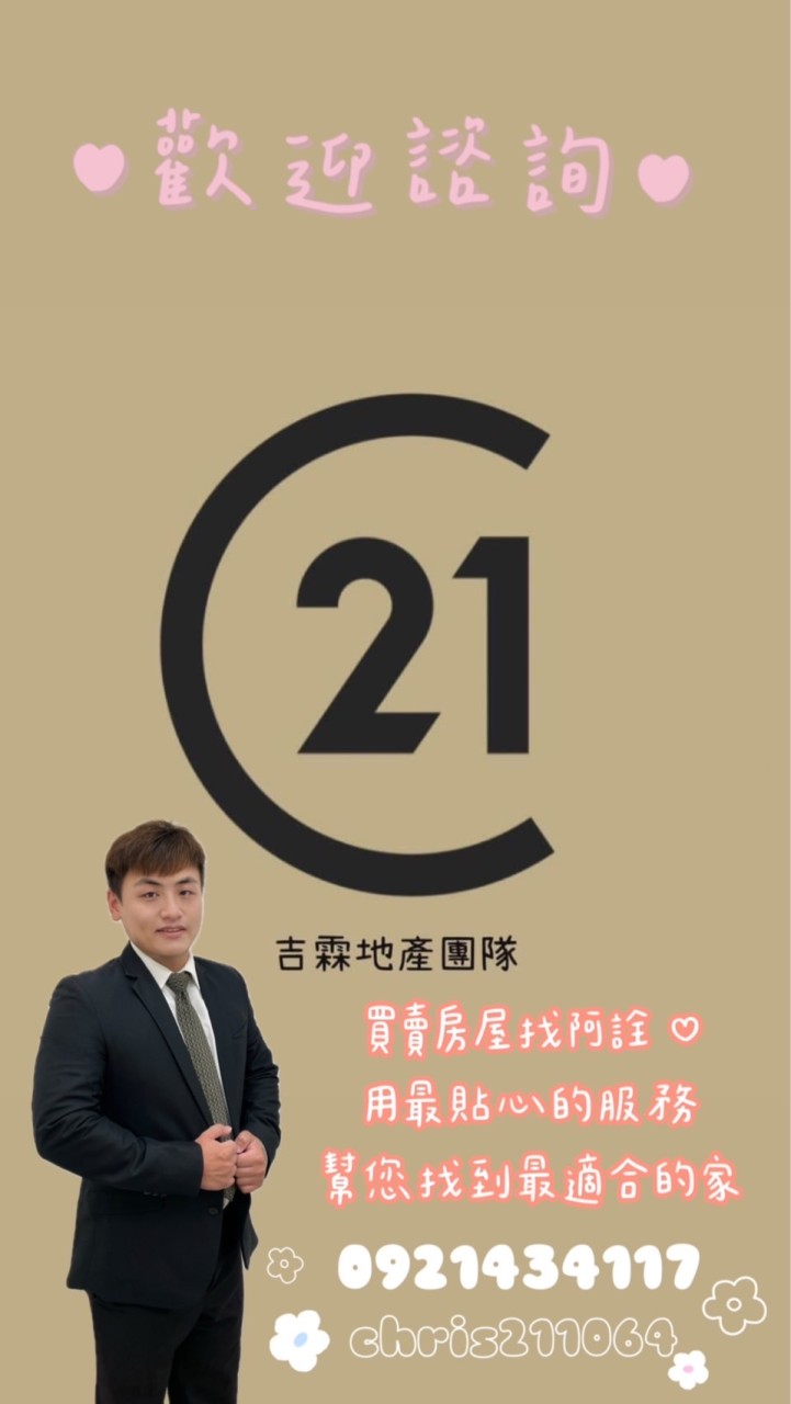 買賣房屋找阿詮