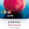藤巻亮太･レミオロメン好き集合！