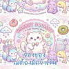 ร้านChubby[ไม่ต้องมัดจำ]สกุชชี่/พร้อมส่ง MIDO LISA  SWEETBUN