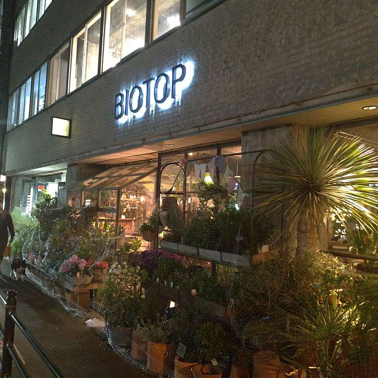 メニュー ビオトープコーナースタンド Biotop Corner Stand 南堀江 四ツ橋駅 カフェ By Line Place