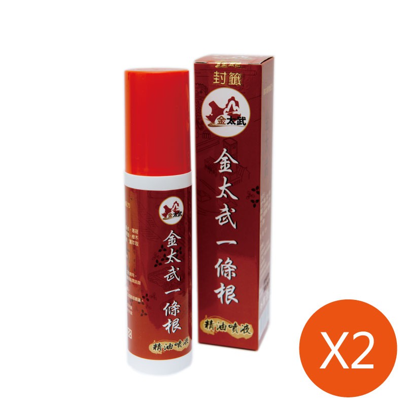 【金太武一條根】金門一條根精油噴劑 120ml 2入【品牌直營】