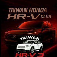 Taiwan Honda HRV 3 Club 車主俱樂部（HRV 3/e:HEV）