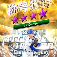 プロスピ野球部⚾️