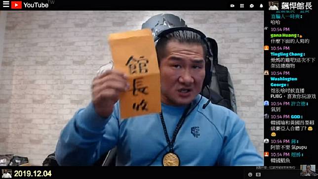 館長不滿開直播怒轟。圖／翻攝自YouTube《飆悍館長》頻道