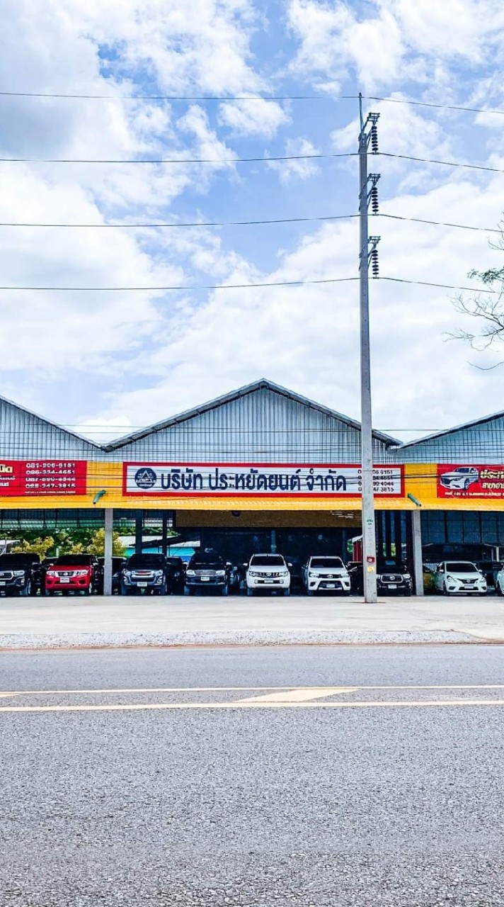 ประหยัดยนต์รถบ้าน สาขาโพนพิสัย