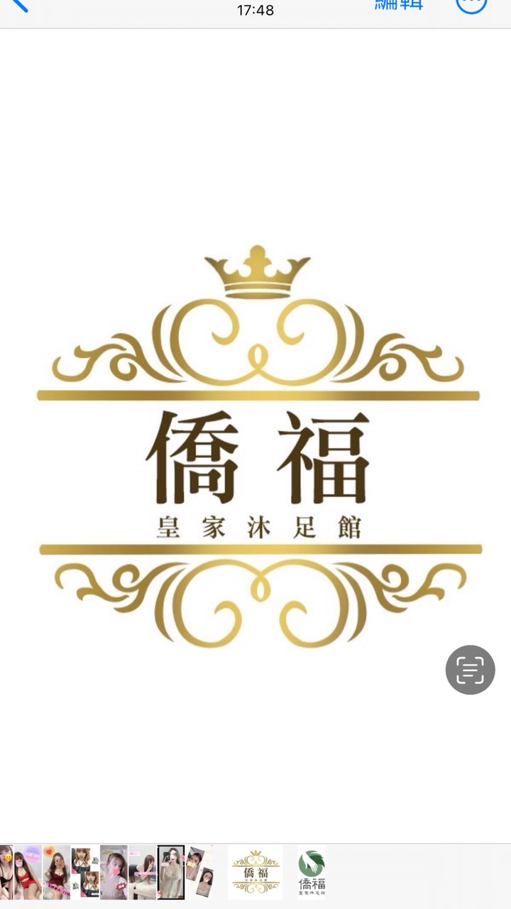 僑福皇家台妹會館
