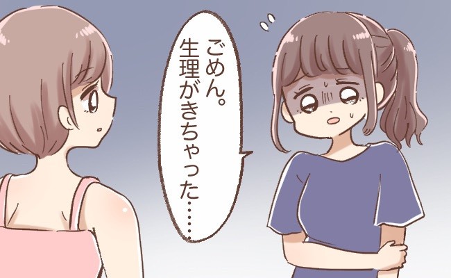 こんなはずじゃなかった 折角の旅行が台無しに 青ざめる私に同期は ベビーカレンダー