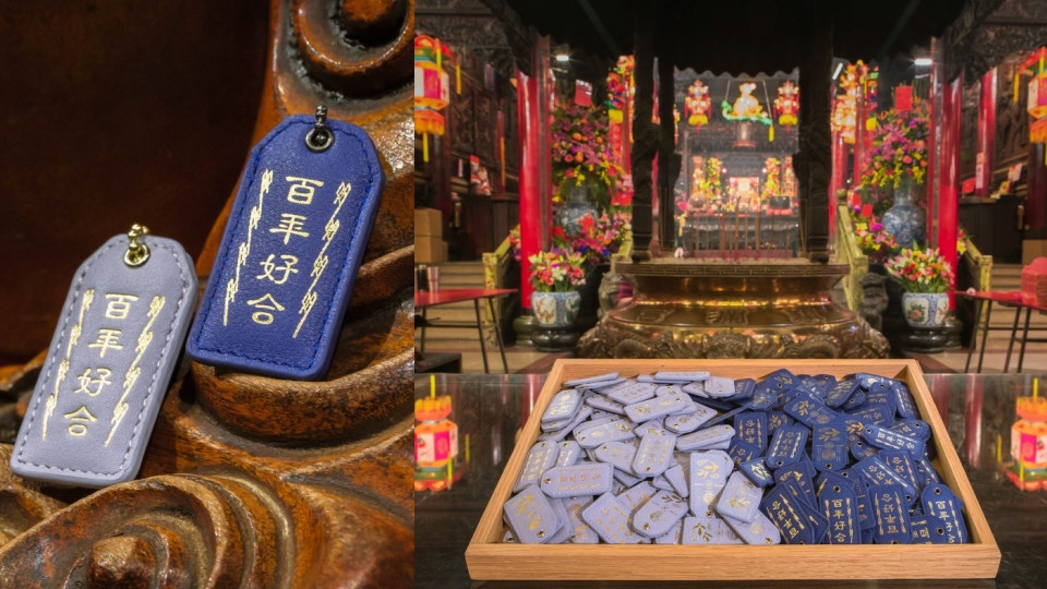 百年好合平安符套組