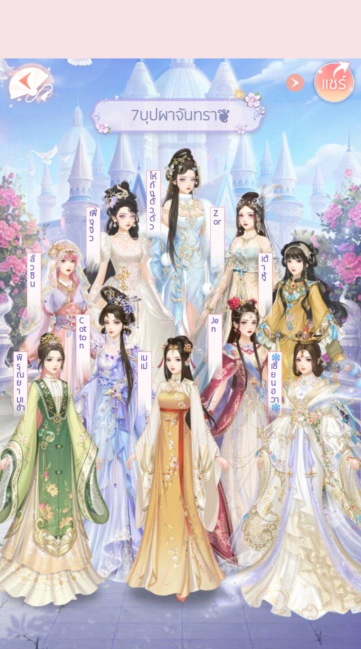 แคลนวิหารเทวา 208